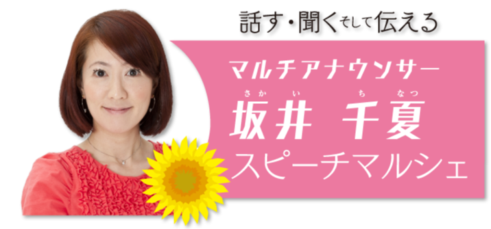 スピーチマルシエのタイトル